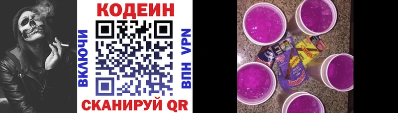 Кодеин Purple Drank  Купить где  Новая Ляля 