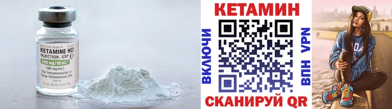 КЕТАМИН VHQ  Купить закладки  Новая Ляля 