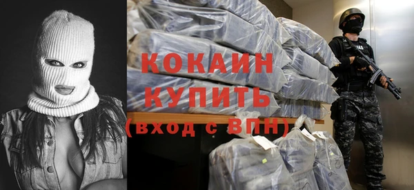 COCAINE Володарск